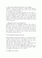 연회 케이터링(Catering)의 현황과 개선방향 4페이지
