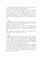연회 케이터링(Catering)의 현황과 개선방향 6페이지