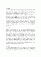 연회 케이터링(Catering)의 현황과 개선방향 7페이지