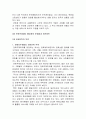연회 케이터링(Catering)의 현황과 개선방향 8페이지