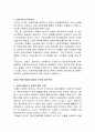 연회 케이터링(Catering)의 현황과 개선방향 9페이지