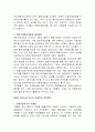 연회 케이터링(Catering)의 현황과 개선방향 10페이지