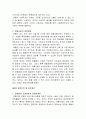 연회 케이터링(Catering)의 현황과 개선방향 11페이지