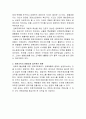 연회 케이터링(Catering)의 현황과 개선방향 12페이지