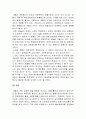 연회 케이터링(Catering)의 현황과 개선방향 16페이지
