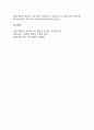 연회 케이터링(Catering)의 현황과 개선방향 17페이지