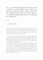 [최근 아동학대 문제가 심각한 사회문제가 되고 있습니다. 장애아동을 교육할 때 문제행동 수정을 지도함에 있어 강제적인 힘을 사용할 때가 있습니다. 강제적인 힘을 사용하는 것은 아동학대로 판정될 가능성이 매 2페이지