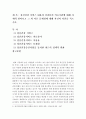 [정신건강 서비스 내용과 실천분야 의료기관에 대해 자세히 알아보고 그 외 다른 문제점에 대해 자신의 의견을 적으시오.] 2페이지