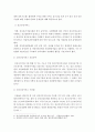 [정신건강 서비스 내용과 실천분야 의료기관에 대해 자세히 알아보고 그 외 다른 문제점에 대해 자신의 의견을 적으시오.] 3페이지