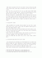 [정신건강 서비스 내용과 실천분야 의료기관에 대해 자세히 알아보고 그 외 다른 문제점에 대해 자신의 의견을 적으시오.] 4페이지