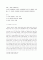 [아동관찰및행동연구]고전적 조건형성과 조작적 조건형성의 특징, 주요 원리를 기술하고, 두 이론의 공통점과 차이점을 비교하여 설명하시오 2페이지