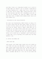 최저임금제 개념과 도입효과* 최저임금 인상에 대한 찬반논쟁연구* 최저임금제에 대해 느낀점 8페이지