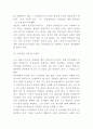 최저임금제 개념과 도입효과* 최저임금 인상에 대한 찬반논쟁연구* 최저임금제에 대해 느낀점 10페이지