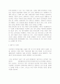 최저임금제 개념과 도입효과* 최저임금 인상에 대한 찬반논쟁연구* 최저임금제에 대해 느낀점 11페이지