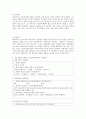 척도 4개를 이용하여 각 척도별 해당되는 설문항목을 만드시오 3페이지