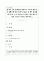 한국의 남성 돌봄참여 정책으로 아버지 할당제, 부성휴가에 대해 정책의 내용과 정책적 한계를 제시하고 남성 돌봄참여 정책을 활성화하기 위한 개인의 의견을 제시하시오 1페이지