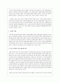 한국의 남성 돌봄참여 정책으로 아버지 할당제, 부성휴가에 대해 정책의 내용과 정책적 한계를 제시하고 남성 돌봄참여 정책을 활성화하기 위한 개인의 의견을 제시하시오 3페이지