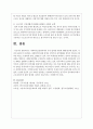 사회복지실천영역에서 가장 열악한 부분에 대해 탐구하시오 4페이지