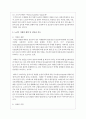 노년기 치매의 특성과 원인, 유형에 대해 기술하고 예방 및 진단과 치료에 대해 서술하시오 4페이지