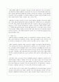 노년기 치매의 특성과 원인, 유형에 대해 기술하고 예방 및 진단과 치료에 대해 서술하시오 5페이지