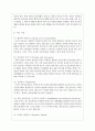 구조적가족치료에 대해 논하시오 5페이지