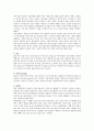 언어이전 시기의 언어발달에 대하여 서술하시오 2페이지