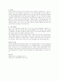 언어이전 시기의 언어발달에 대하여 서술하시오 3페이지