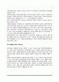 교정복지 기관 및 시설 5페이지