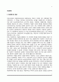 [여성복지] 여성복지의 개념과 필요성, 한국 여성복지 발달과정 2페이지