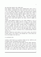 [여성복지] 여성복지의 개념과 필요성, 한국 여성복지 발달과정 4페이지
