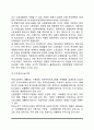 산업복지의 체계(공공산업복지, 기업복지, 자주복지) 5페이지