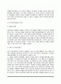 우리나라 군사회복지 환경 3페이지