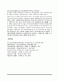 우리나라 군사회복지 환경 5페이지