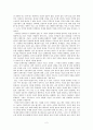 [독후감상문(교양인문)]호모 데우스-유발 하리리 2페이지