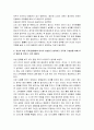 나의 리더십 2페이지