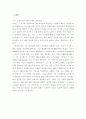 성공한 리더와 실패한 리더 사례 비교 3페이지