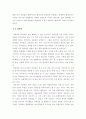 성공한 리더와 실패한 리더 사례 비교 5페이지