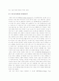 성공한 리더와 실패한 리더 사례 비교 6페이지