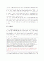 성공한 리더와 실패한 리더 사례 비교 10페이지