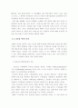 성공한 리더와 실패한 리더 사례 비교 15페이지