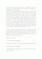 성공한 리더와 실패한 리더 사례 비교 16페이지