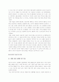 성공한 리더와 실패한 리더 사례 비교 21페이지