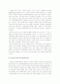 성공한 리더와 실패한 리더 사례 비교 25페이지