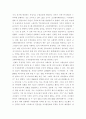 성공한 리더와 실패한 리더 사례 비교 26페이지