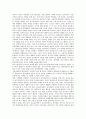 [아동복지시설] 아동복지시설의 운영목적, 문제점 및 아동복지시설의 개선방안 7페이지