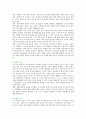도시농업의 필요성, 문제점 및 도시농업의 활성화 방안 5페이지