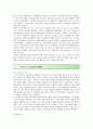 도시농업의 필요성, 문제점 및 도시농업의 활성화 방안 9페이지