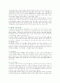 도시농업의 필요성, 문제점 및 도시농업의 활성화 방안 10페이지
