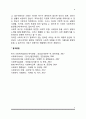 사회복지의 주체와 대상 9페이지