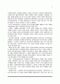사회복지실천의 개념정의와 내용, 사회복지실천관계-과정-면접, 사회복지실천방법(개별사회사업,집단사회사업,지역사회복지,통합적 접근방법) 3페이지